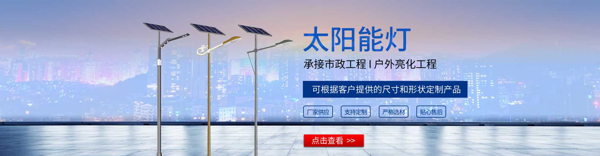 光山县太阳能路灯哪家好